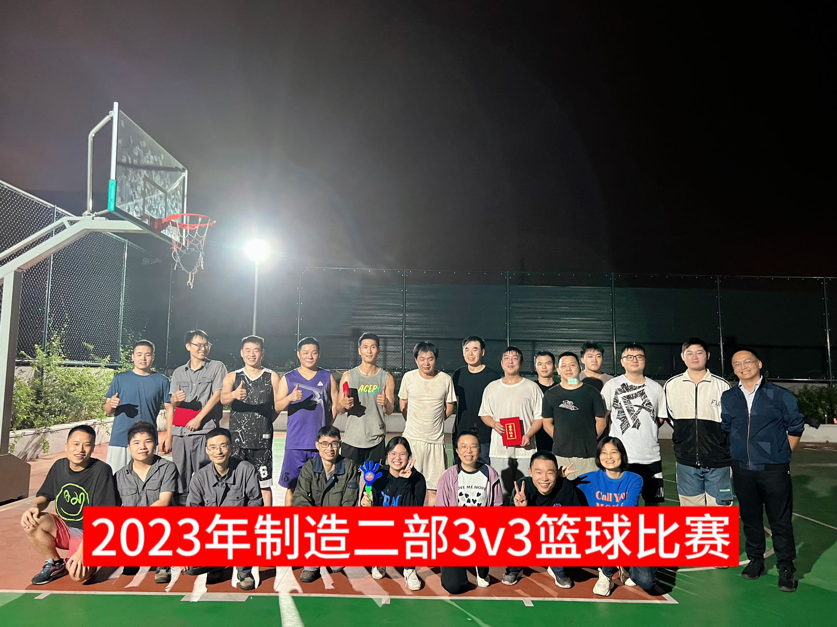手握籃球，讓快樂在指尖傳遞 ——制造二部員工籃球賽點(diǎn)燃激情助力團(tuán)隊精神